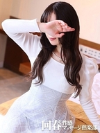 上野・鶯谷・日暮里風俗エステ 上野回春性感マッサージ倶楽部 ことね