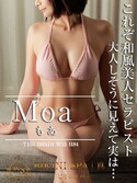 新宿・新大久保・高田馬場風俗エステ ビキニSPA　新宿 もあ