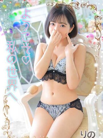 谷町九丁目風俗エステ 大阪回春性感エステ・ティーク りの