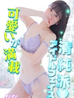梅田風俗エステ 大阪回春性感エステ・ティーク なな