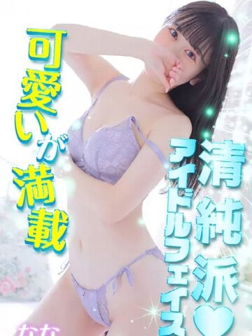 梅田風俗エステ 大阪回春性感エステ・ティーク なな