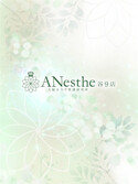 谷町九丁目風俗エステ ANesthe谷9店 ふうか