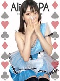 日本橋風俗エステ Alice Spa ゆな