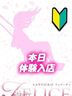 すすきの風俗エステ 札幌FELICE そら