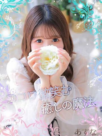 谷町九丁目風俗エステ 大阪回春性感エステ・ティーク あすな