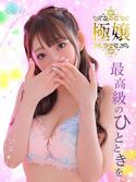 谷町九丁目風俗エステ 大阪回春性感エステ・ティーク くるみ
