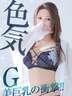 梅田風俗エステ 大阪回春性感エステ・ティーク あおい