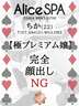 日本橋風俗エステ Alice Spa ちか