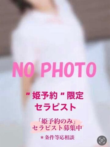 十三風俗エステ プレジデントオアシス 北川やよい