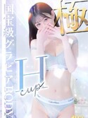 梅田風俗エステ 大阪回春性感エステ・ティーク れい