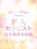 南インター風俗エステ 京都出張メンズエステChou Chou 中村　静羽