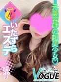 博多風俗エステ リップサロン VOGUE ヴォーグ ゆず