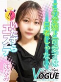 博多風俗エステ リップサロン VOGUE ヴォーグ ほなみ