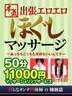 広島風俗エステ 出張エロエロ本気ほぐしマッサージ －あっちもこっちも気持ちいいんです－ 藤井（ふじい）