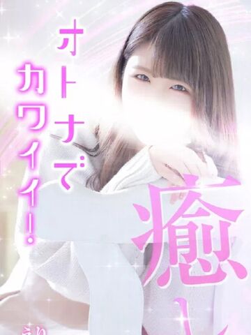 梅田風俗エステ 大阪回春性感エステ・ティーク えり