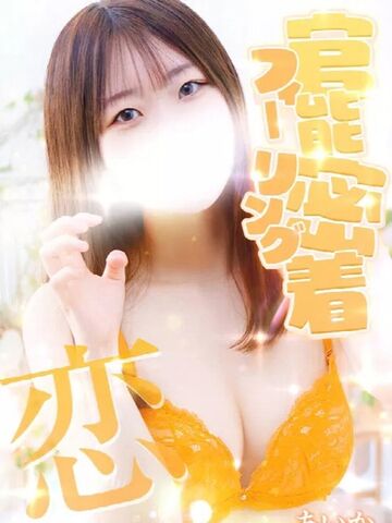 梅田風俗エステ 大阪回春性感エステ・ティーク あいか