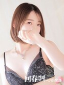 納屋橋風俗エステ 名古屋回春性感マッサージ倶楽部 みどり