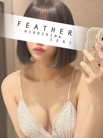 広島風俗エステ Feather-アロマエステティックサロンフェザー 瀬莉