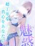梅田風俗エステ 大阪回春性感エステ・ティーク かなた