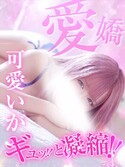 梅田風俗エステ 大阪回春性感エステ・ティーク ひな