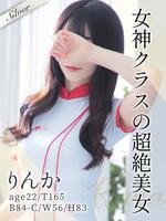 神田・秋葉原風俗エステ 東京メンズボディクリニック TMBC 秋葉原店 りんか