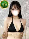 新宿・新大久保・高田馬場風俗エステ ビキニSPA　新宿 ゆゆ
