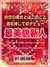 新大阪風俗エステ 大阪出張性感エステ「マイドリーム」 東條　あやめ