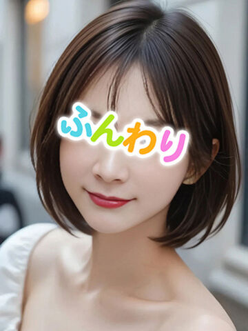 神田・秋葉原風俗エステ ドキドキふわり娘 メイ☆超リピ