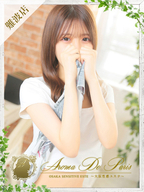 日本橋風俗エステ Aroma De Pari ヒナ