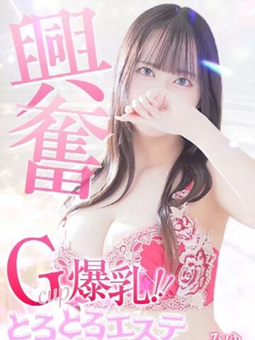 梅田風俗エステ 大阪回春性感エステ・ティーク みゆ