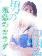 梅田風俗エステ 大阪回春性感エステ・ティーク さら