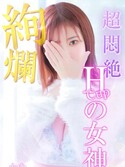 梅田風俗エステ 大阪回春性感エステ・ティーク かな