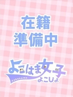桜木町・関内風俗エステ よこはま女学園 花木れんか