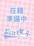 桜木町・関内風俗エステ よこはま女学園 花木れんか