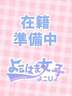 桜木町・関内風俗エステ よこはま女学園 花木れんか