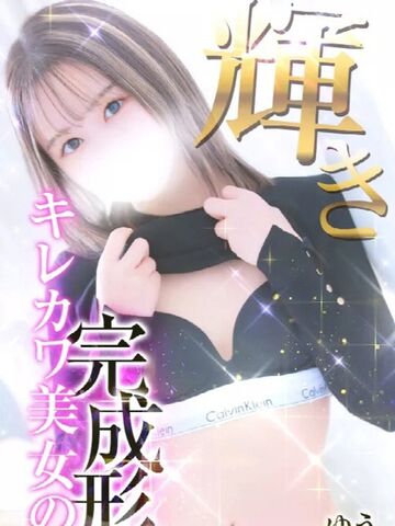 梅田風俗エステ 大阪回春性感エステ・ティーク ゆう
