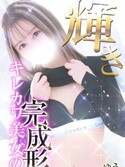 梅田風俗エステ 大阪回春性感エステ・ティーク ゆう