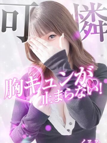 梅田風俗エステ 大阪回春性感エステ・ティーク くるみ
