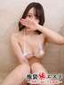 池袋・大塚風俗エステ 池袋㊙エステフル勃起 香咲りあ