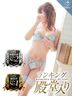 博多風俗エステ luxury aroma 咲 琴音-KOTONE-