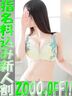 広島風俗エステ aroma ace. -アロマエース- 満里奈（まりな）ベーシック新人