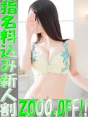 広島風俗エステ aroma ace. -アロマエース- 満里奈（まりな）ベーシック新人