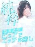 梅田風俗エステ 大阪回春性感エステ・ティーク みと