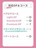 博多風俗エステ Aroma The Rich 千歳さな