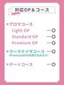 博多風俗エステ Aroma The Rich 岡本らな