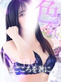 梅田風俗エステ 大阪回春性感エステ・ティーク ねね