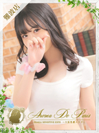 日本橋風俗エステ Aroma De Pari ヒヨリ