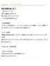 谷町九丁目風俗エステ YUDEN～油殿～谷九・日本橋店 大西　めい