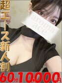 広島風俗エステ aroma ace. -アロマエース- 海荷（うみか）ベーシック新人