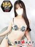 池袋・大塚風俗エステ 池袋㊙エステフル勃起 麻生るりこ